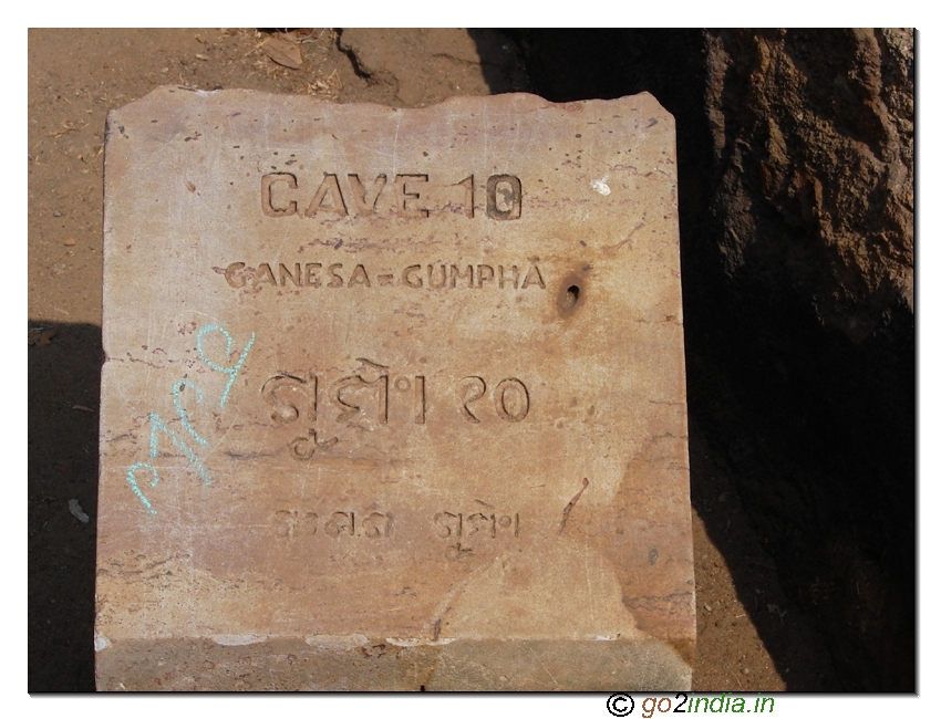 Ganesh Gumpa or cave