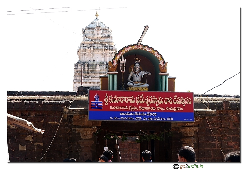 Front side main entrance of Kumararama Bheemeshwara temple